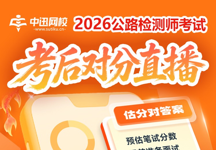 26年《公共基础》考后估分